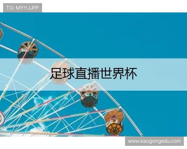 ✅体育直播🏆世界杯直播🏀NBA直播⚽- 中外记者“走读”武汉:“黑科技”触手可及- sports ✅体育直播🏆世界杯直播🏀NBA直播⚽- 中外记者“走读”武汉:“黑科技”触手可及- sports